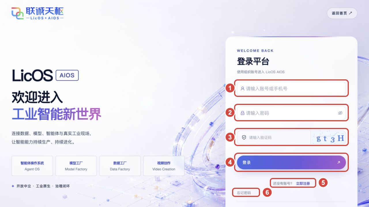 登录页操作指引
