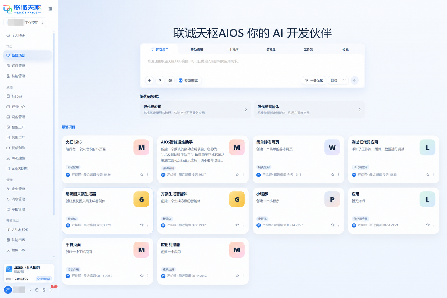 AI 编程入口