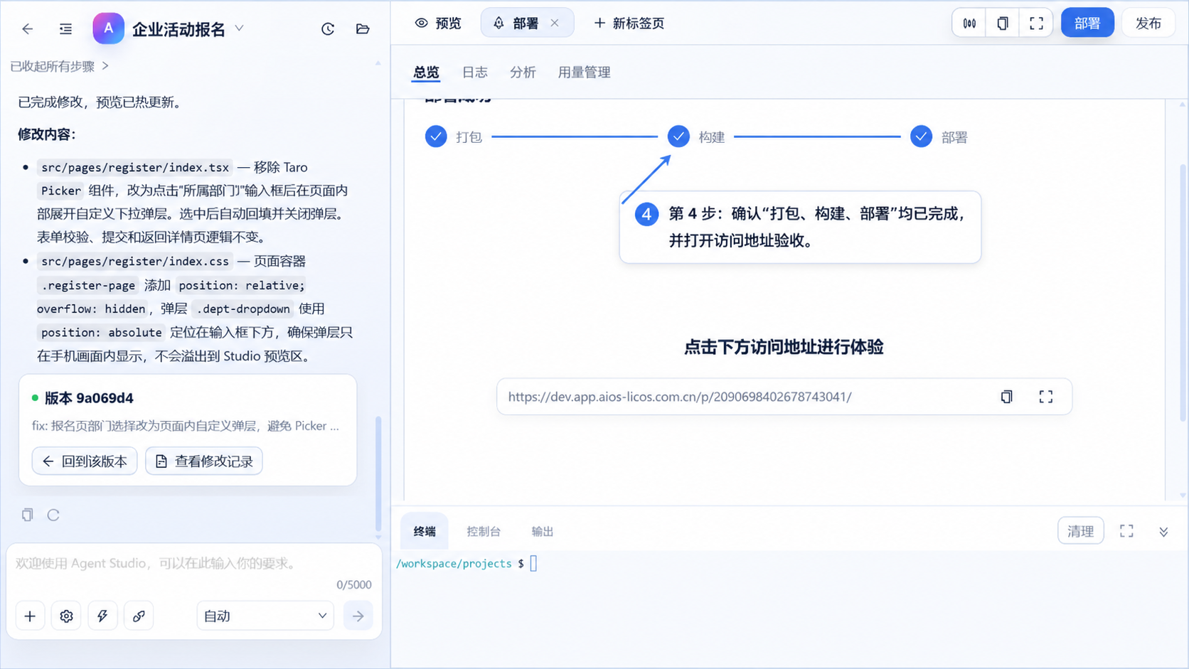 回滚版本重新部署成功