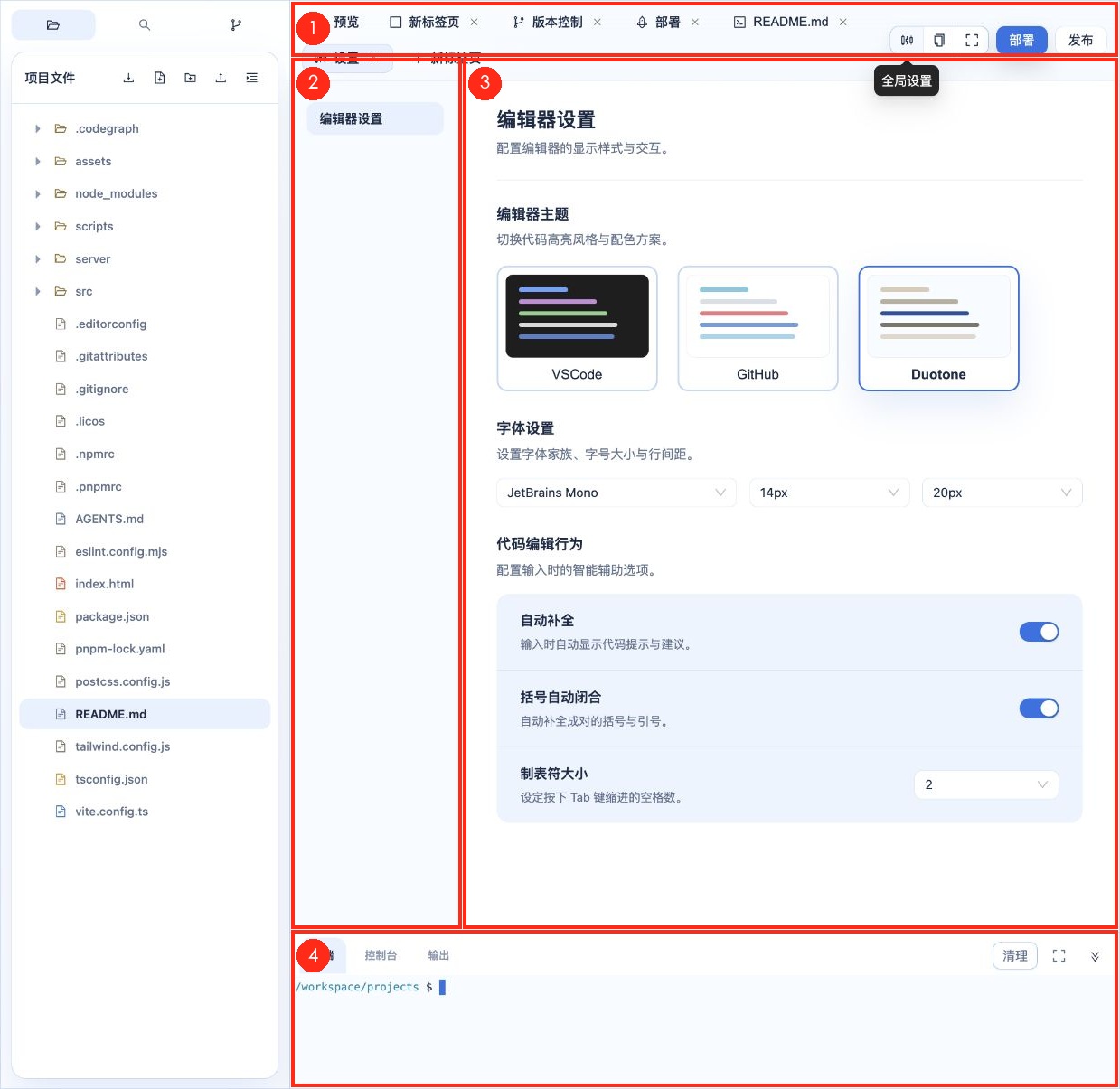 AI 编程环境全局设置