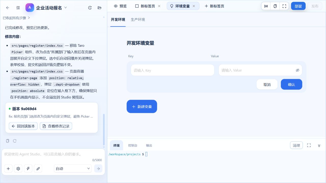 新建项目环境变量