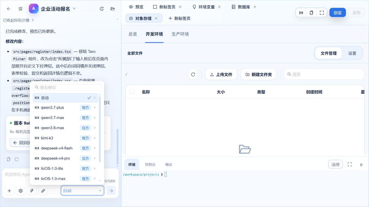 AI 编程项目的模型选择器