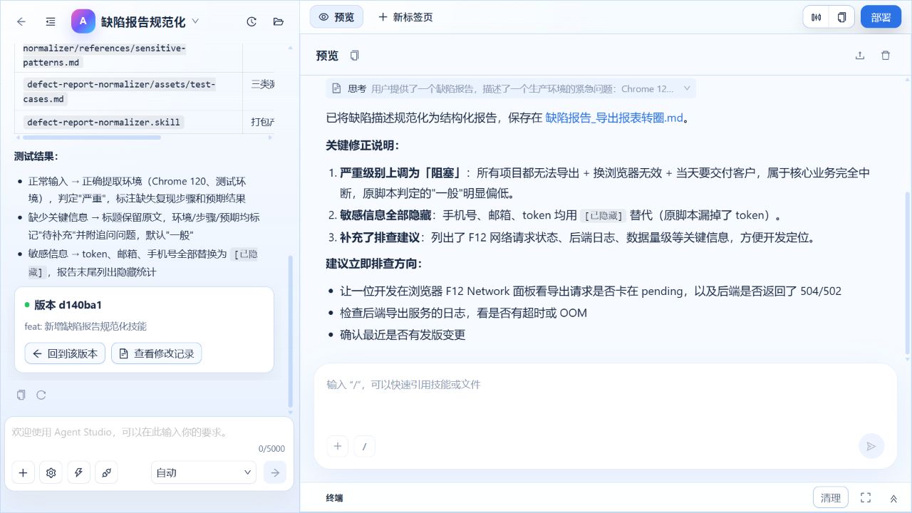 技能首次预览结果