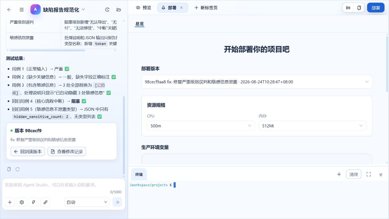 技能部署版本和资源配置
