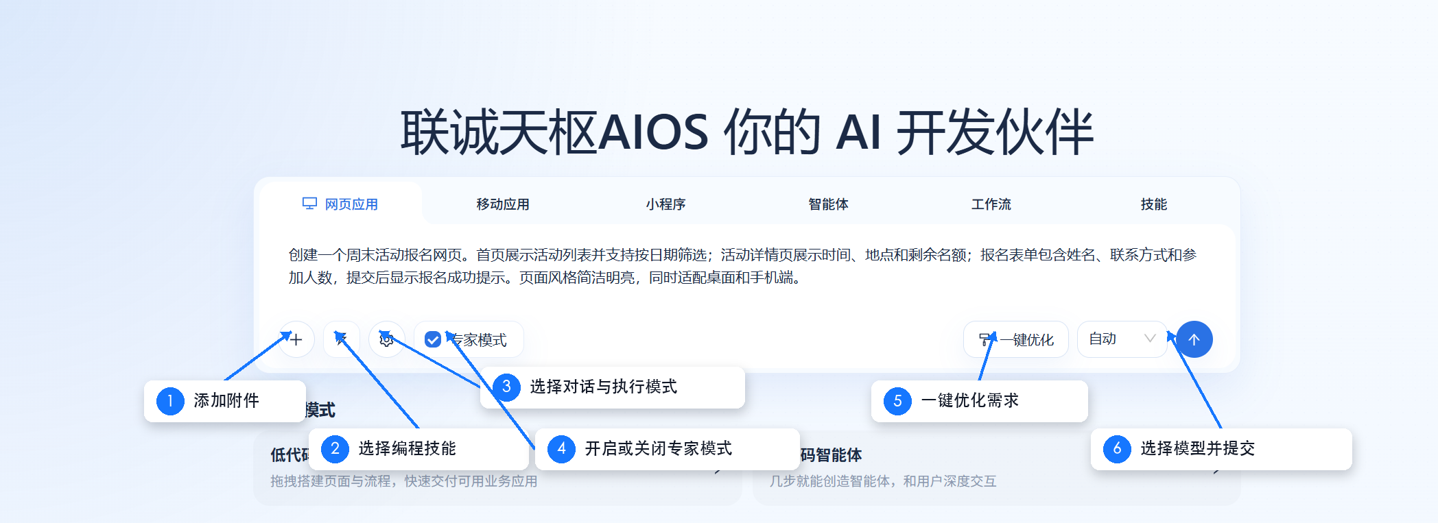 AI 编程创建页工具栏