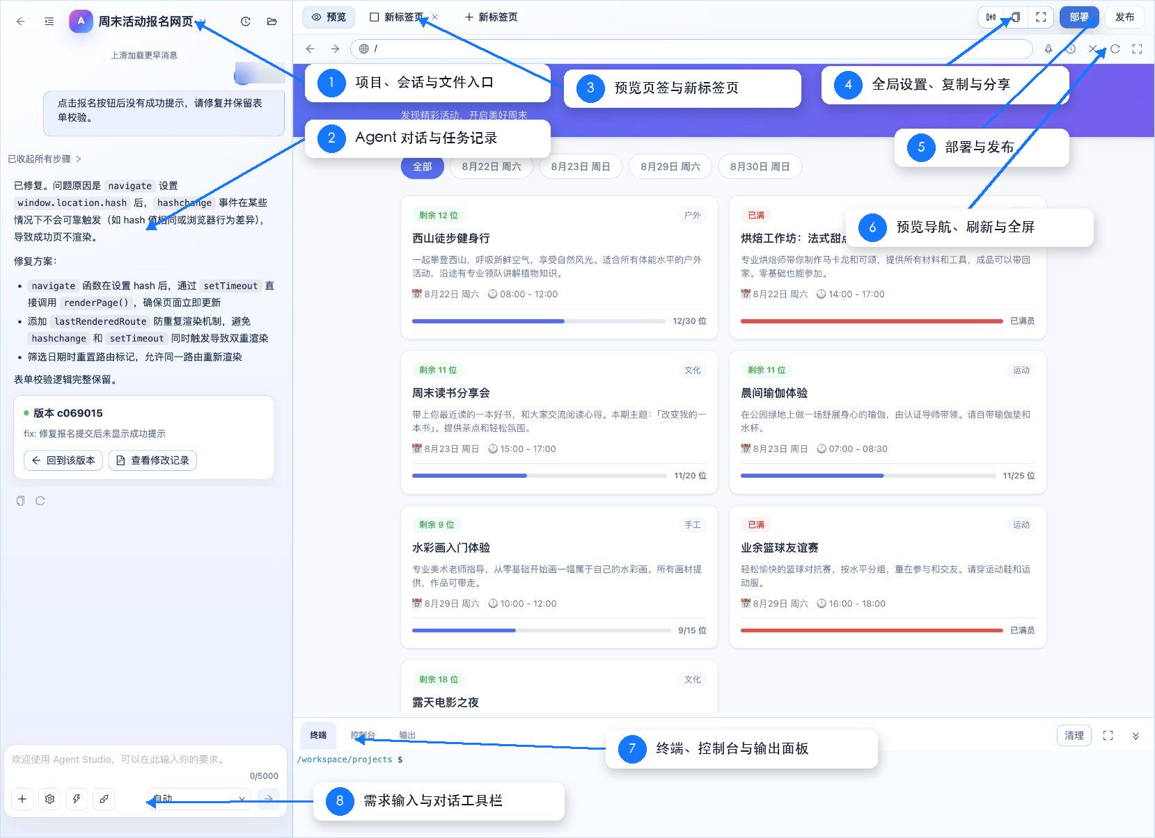 AI 编程项目工作区功能分区