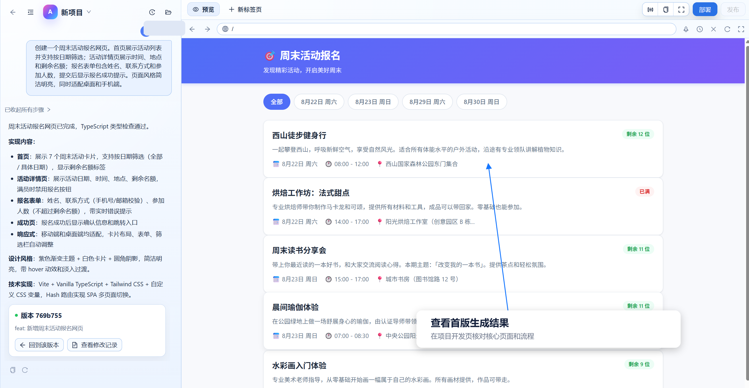 项目创建完成后的开发页面