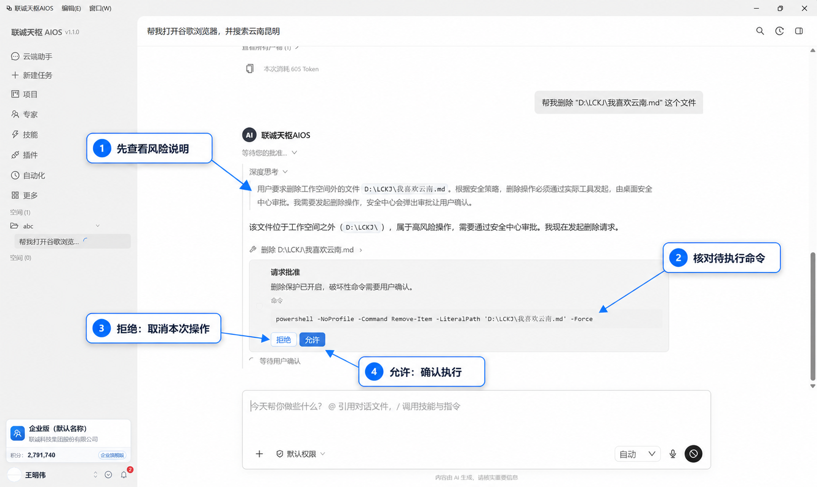 判断高风险操作授权请求