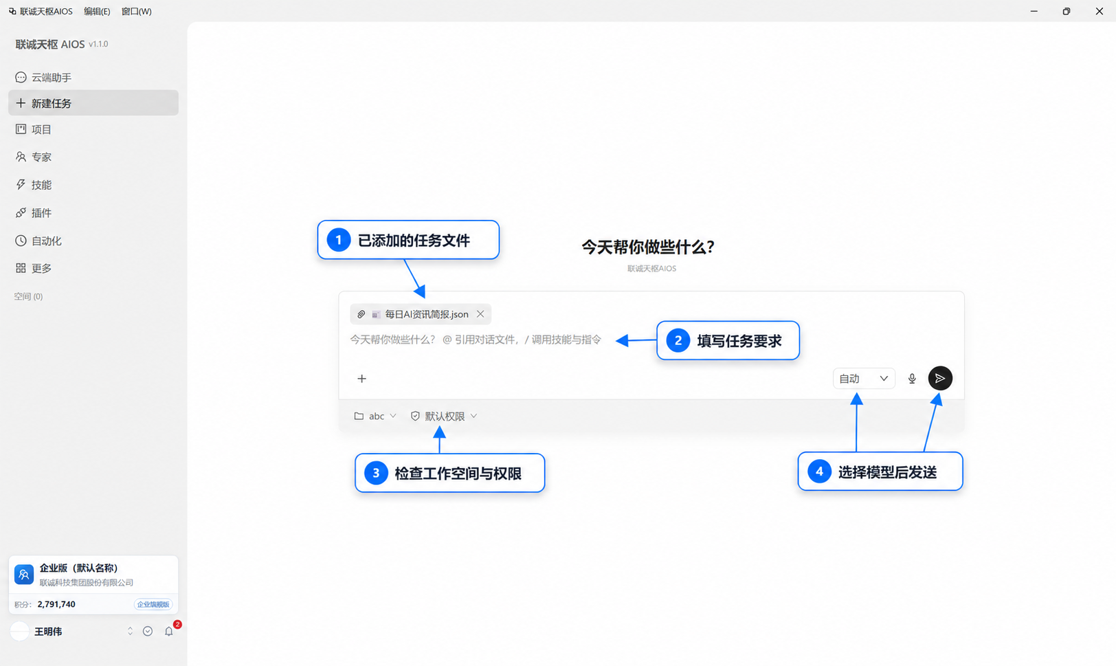 添加文件并准备发送任务