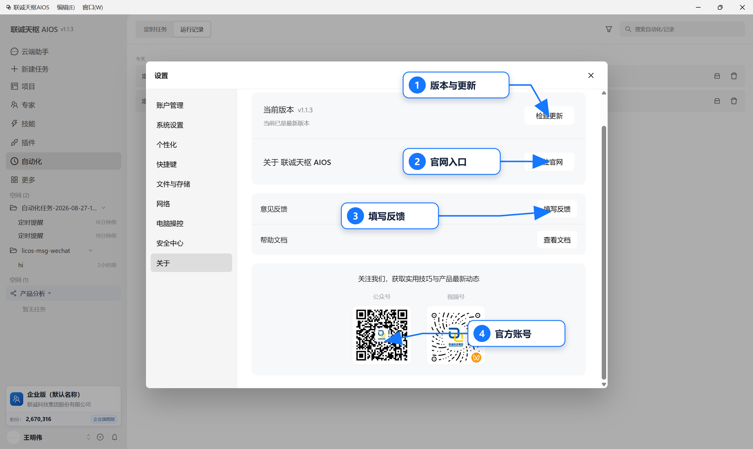 关于页面总览