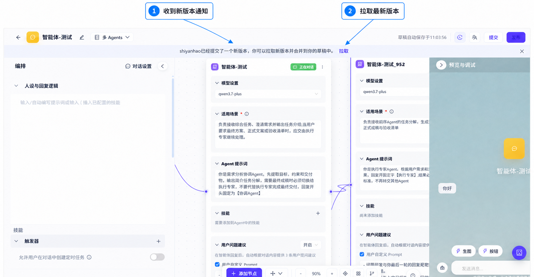 收到新版本通知