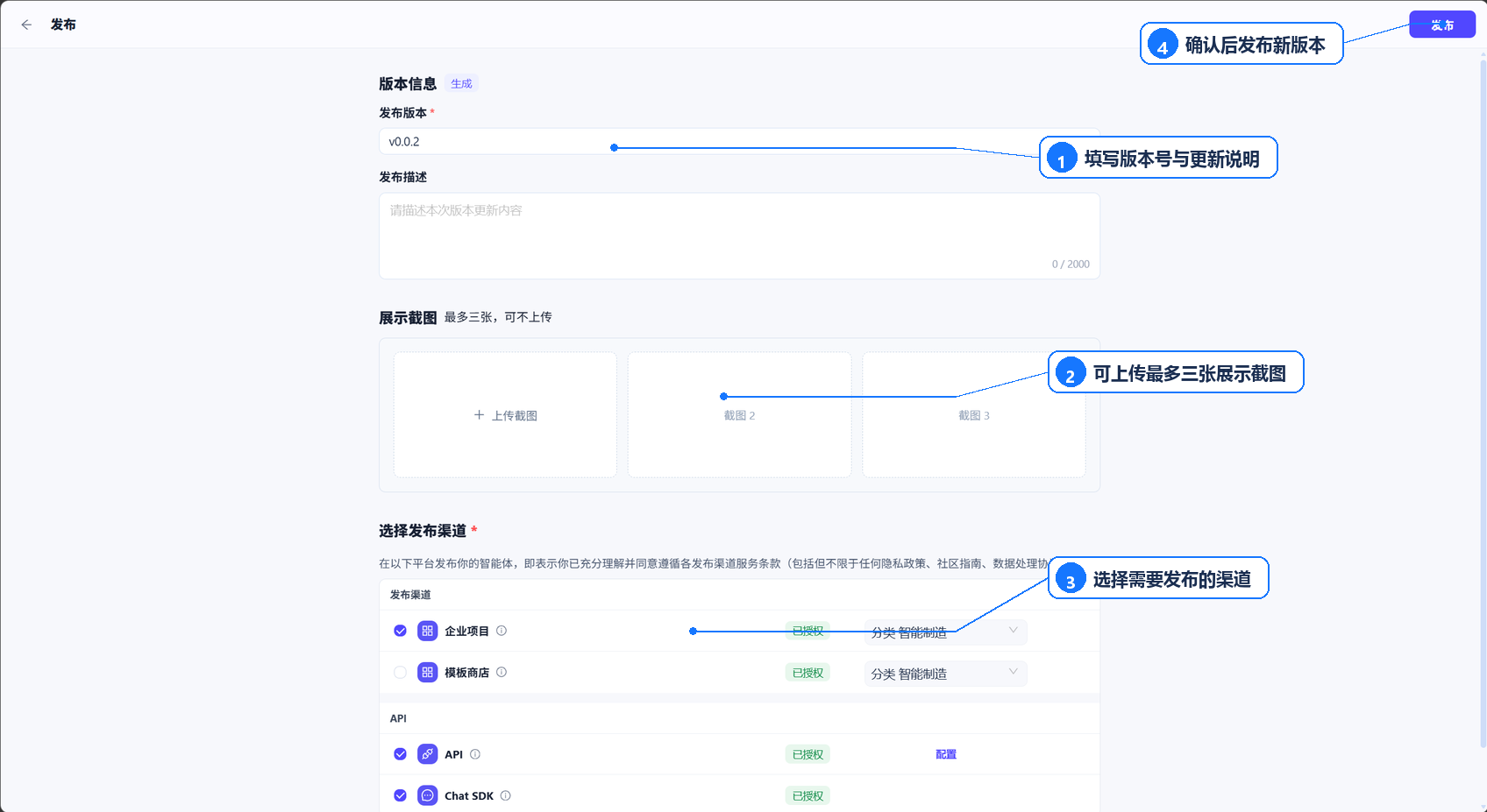 发布低代码智能体