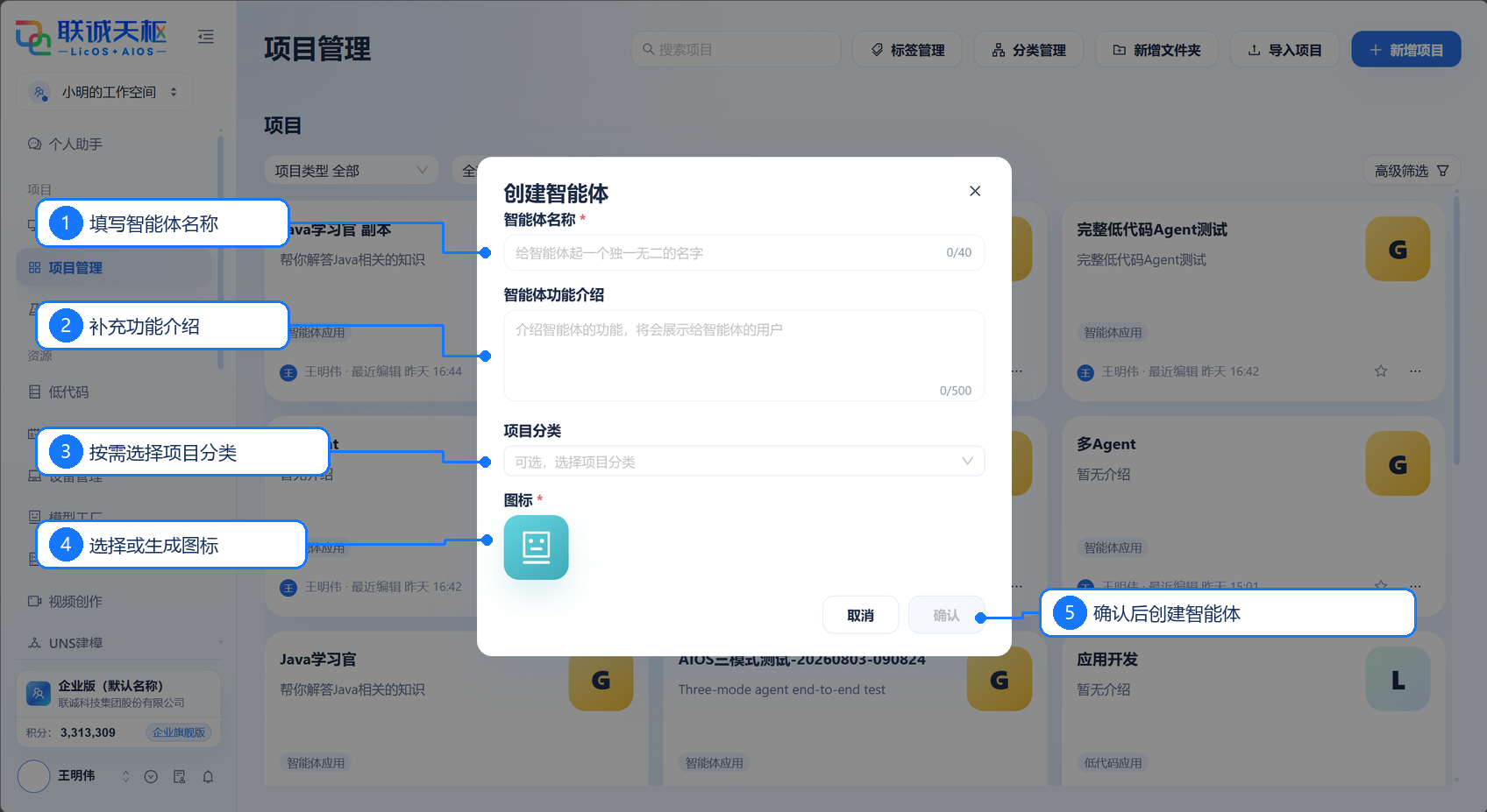 创建低代码智能体