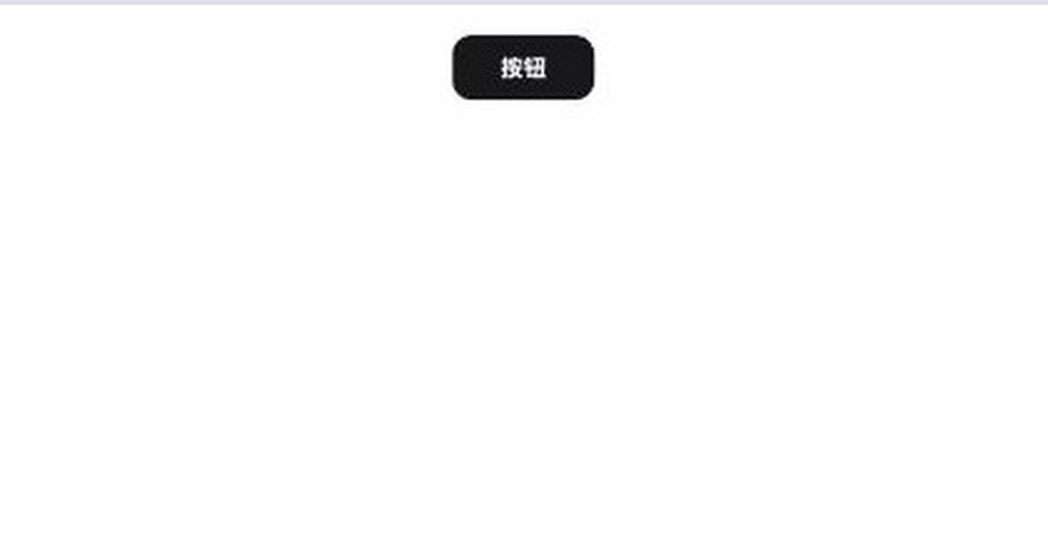 按钮 独立页面实际效果