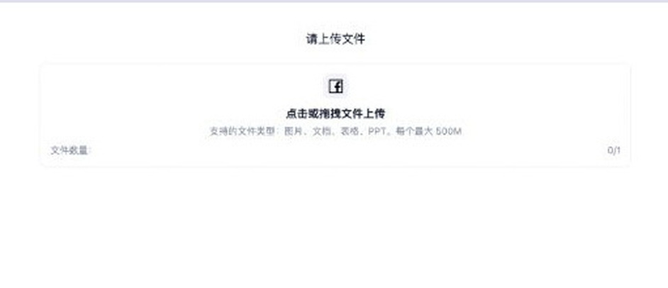文件上传 独立页面实际效果