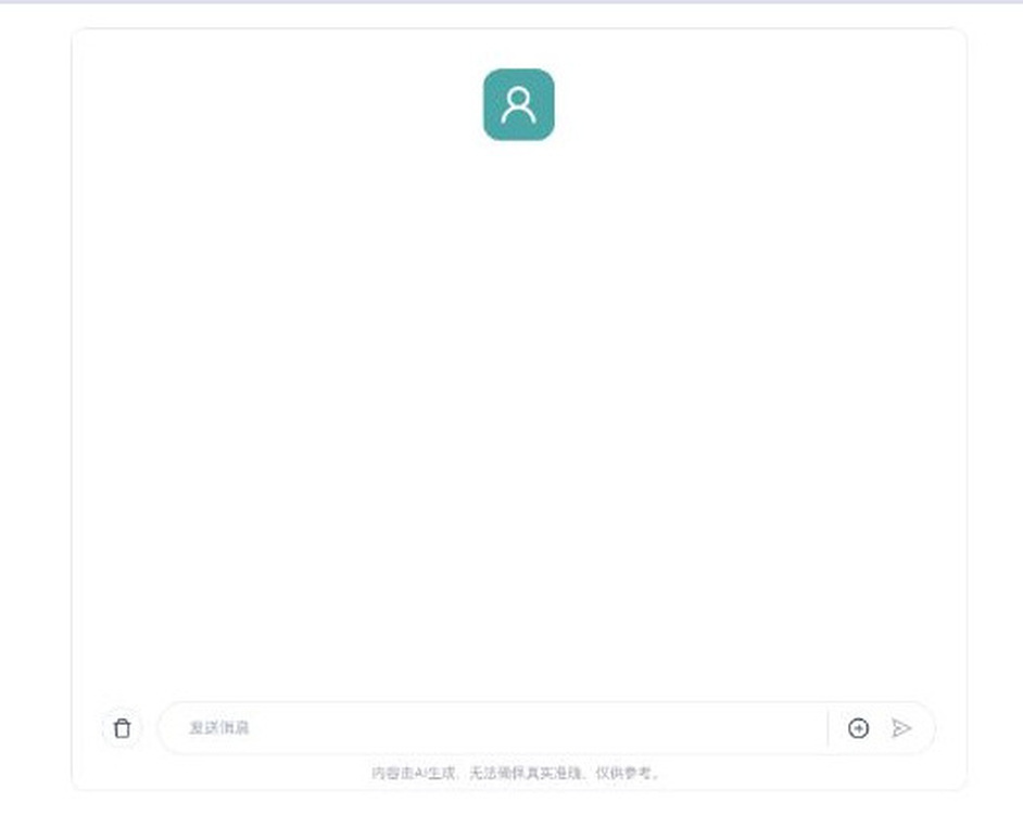 网页端 AI 对话组件独立页面