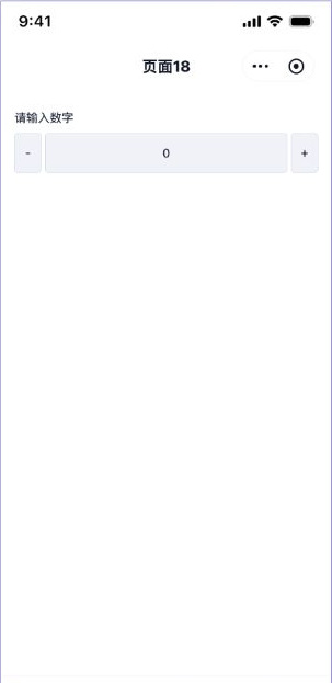 数字输入 独立页面实际效果