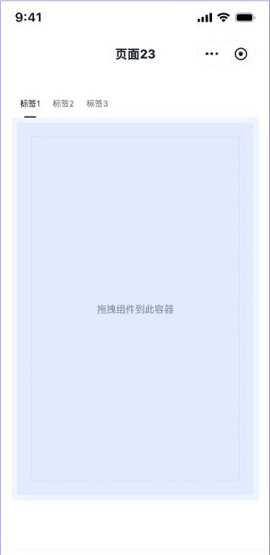 移动端标签栏组件独立页面