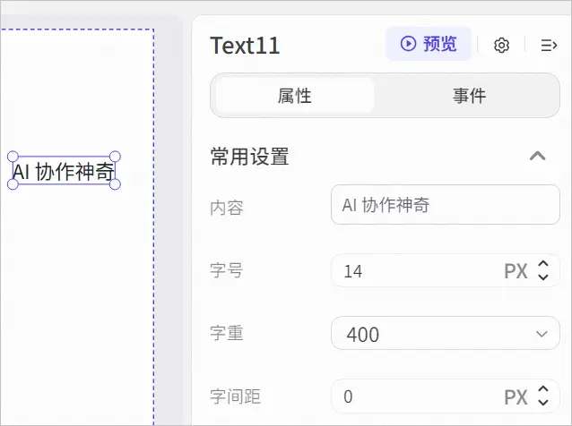 固定内容在画布中的显示结果
