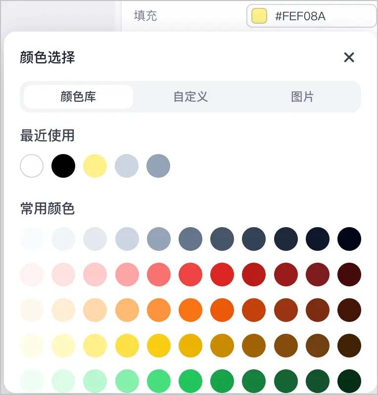 打开填充颜色选择器