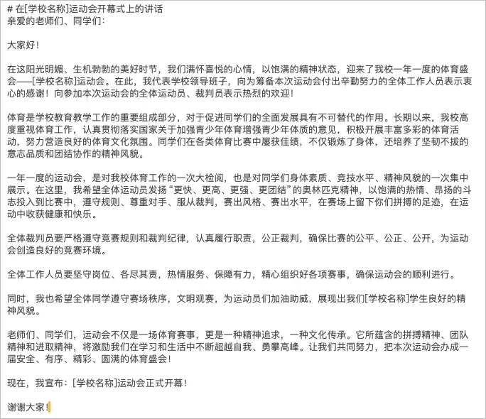 粘贴并核对复制到剪贴板的文本
