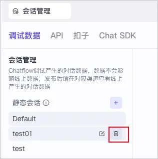 删除不再使用的静态会话