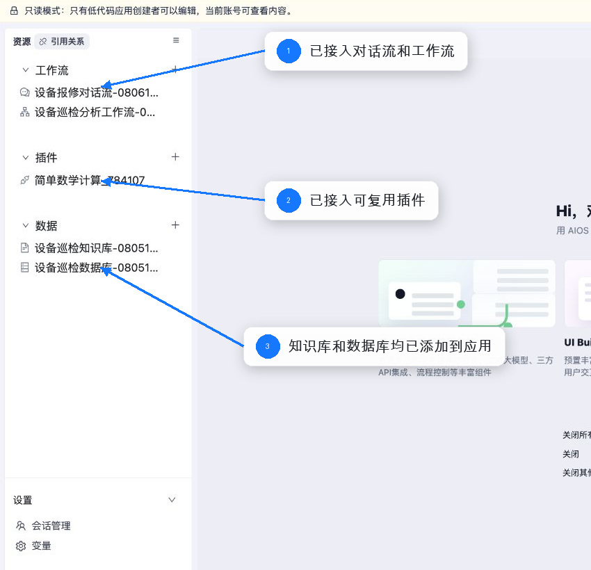 知识库接入结果