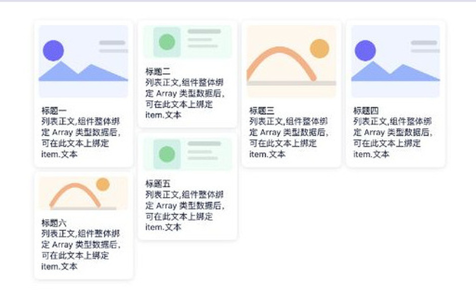 瀑布流 独立页面实际效果