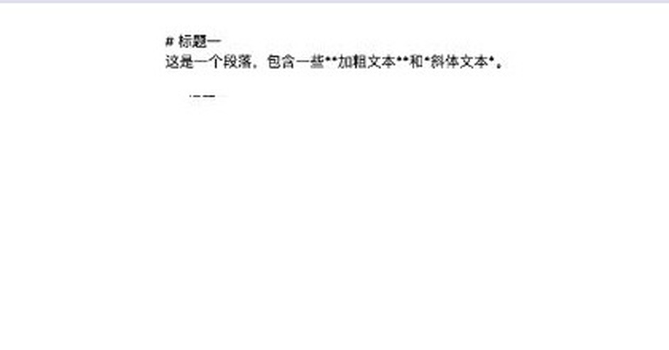 网页端 Markdown 独立页面实际效果