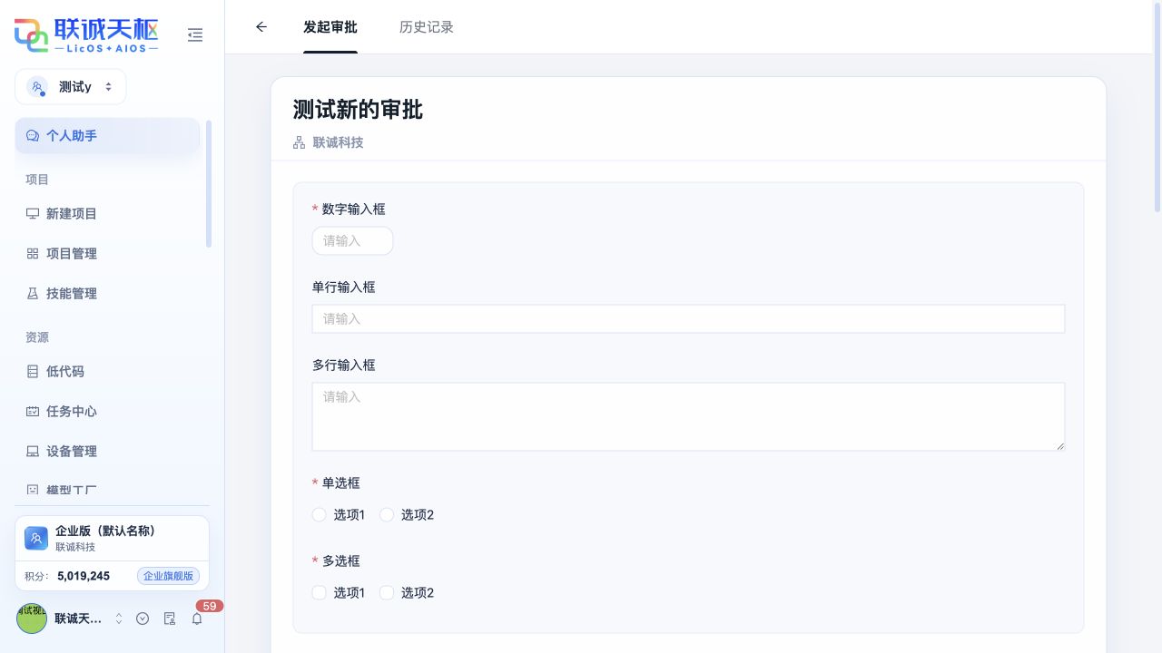 审批表单预览和实际填写效果