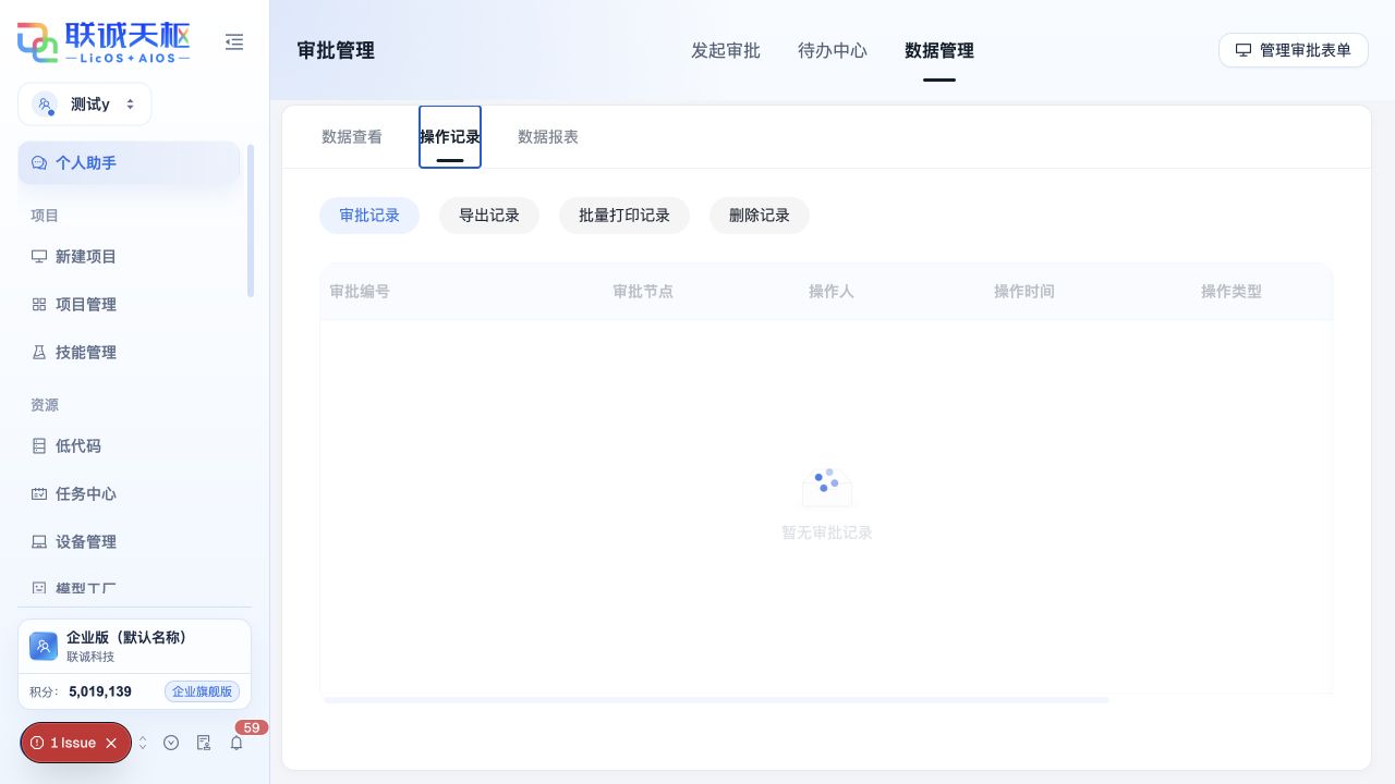 审批、导出、批量打印和删除四类操作记录