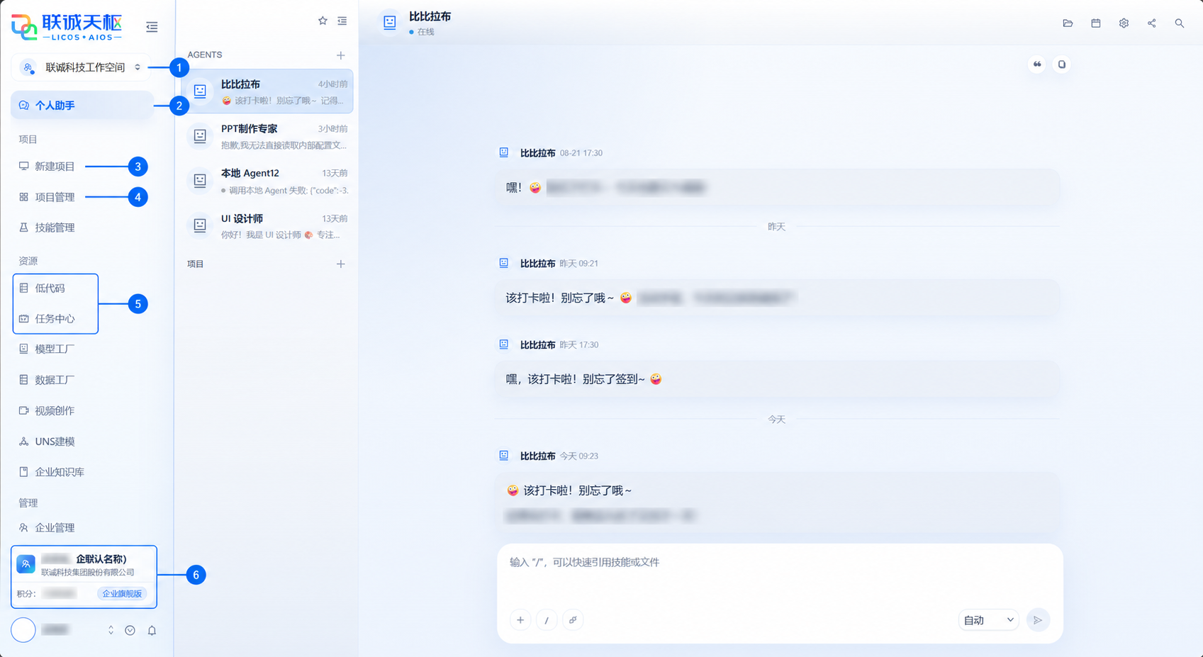 工作台页面标注