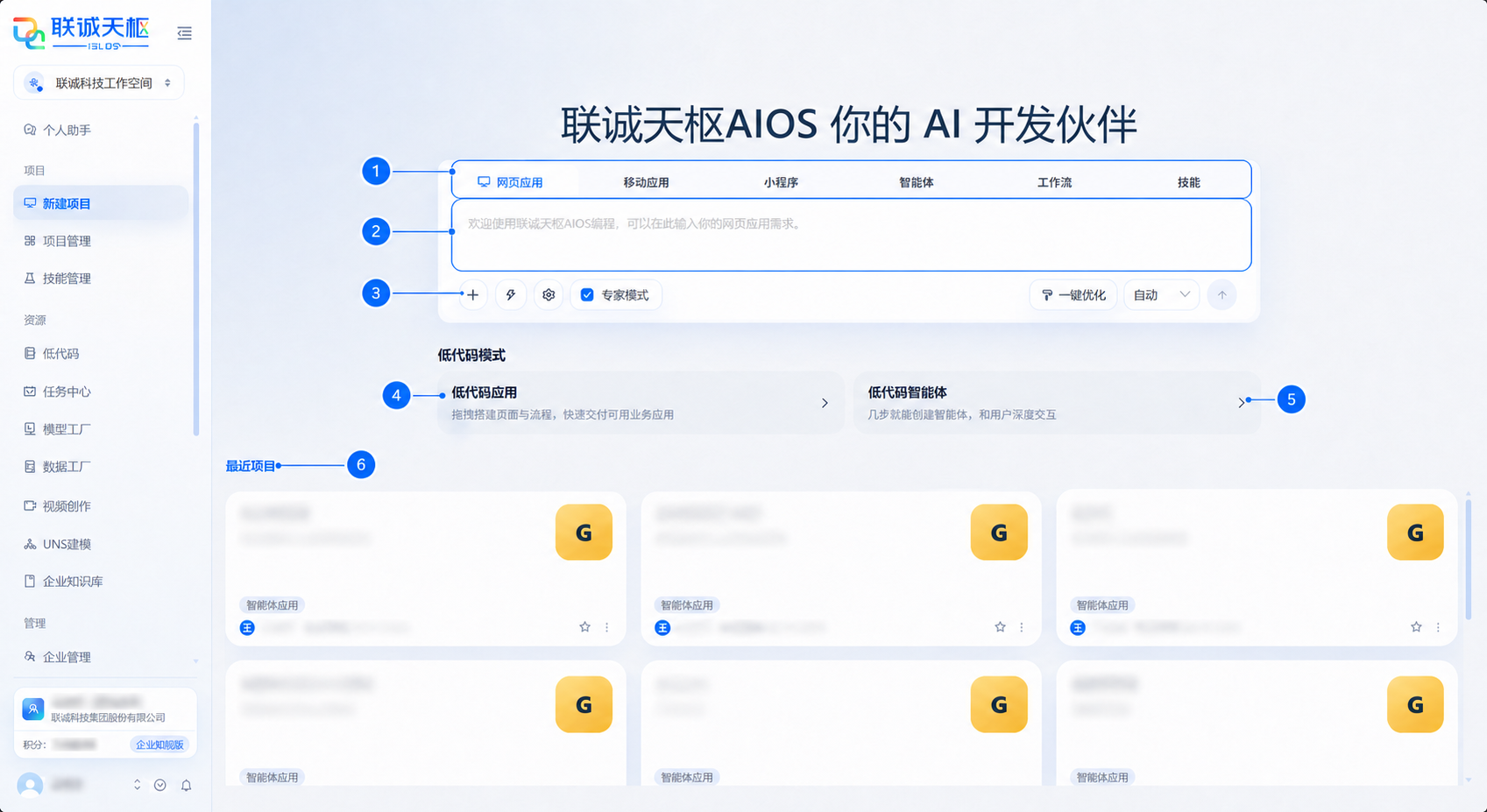 新建项目页面标注