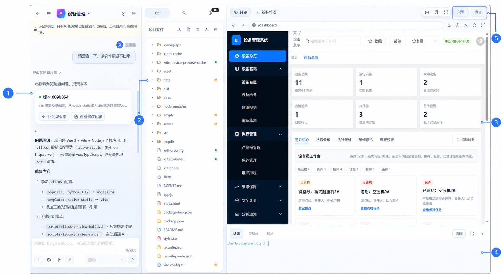 AI 编程工作区标注