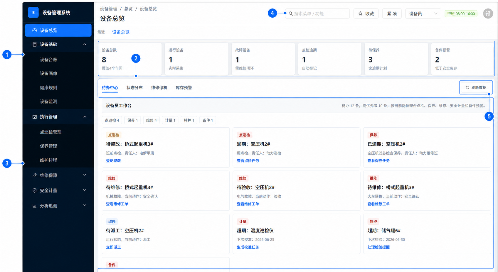 生成应用预览标注
