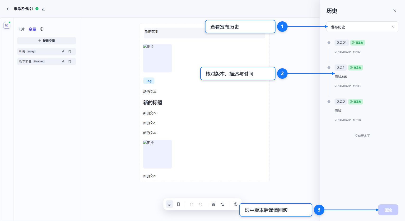 卡片发布历史标注