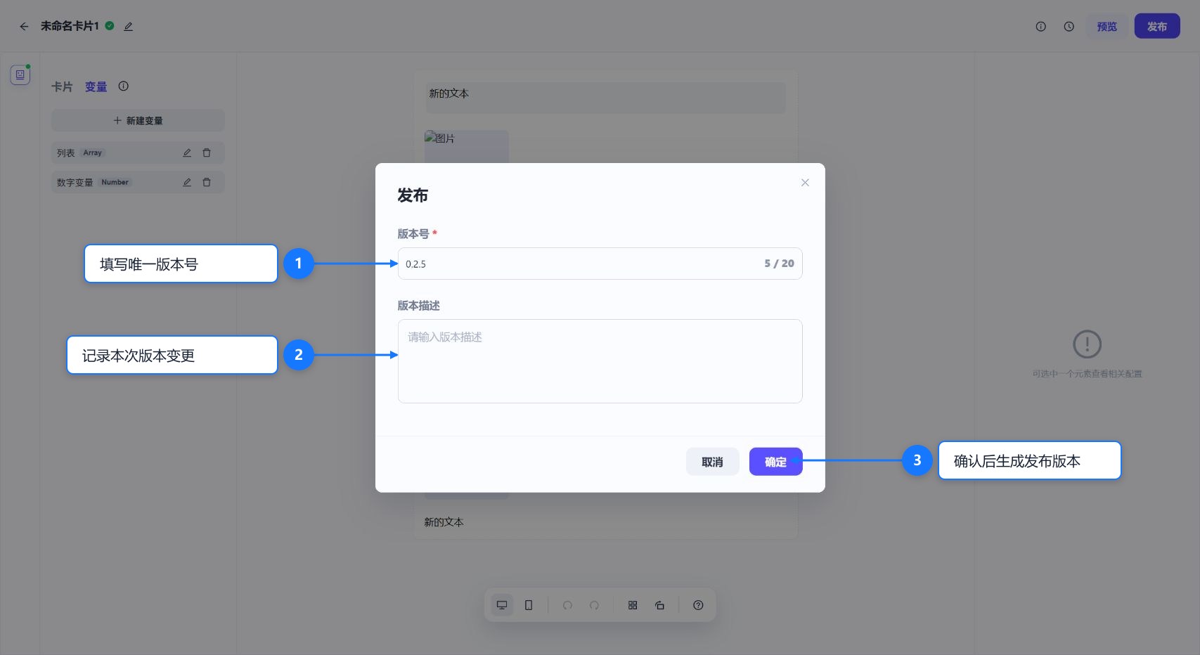 卡片发布标注
