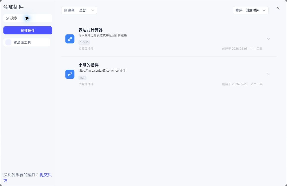 更多音视频插件入口当前展示全部已发布插件